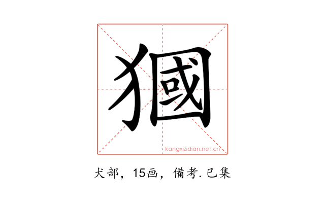 𤡓