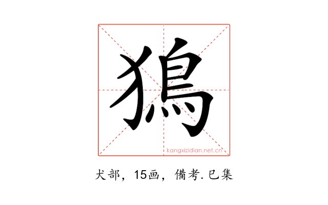 𤡕