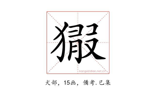 𤡘