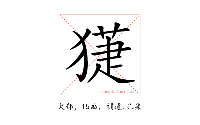 𤡞
