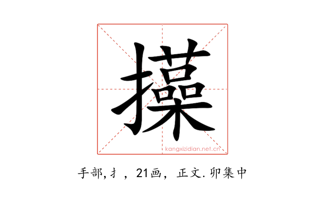 㩰
