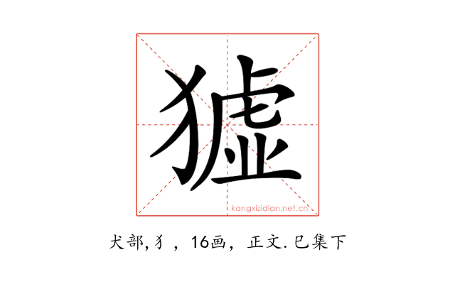 𤡣