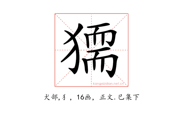 𤡤