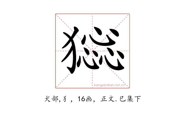 𤡧