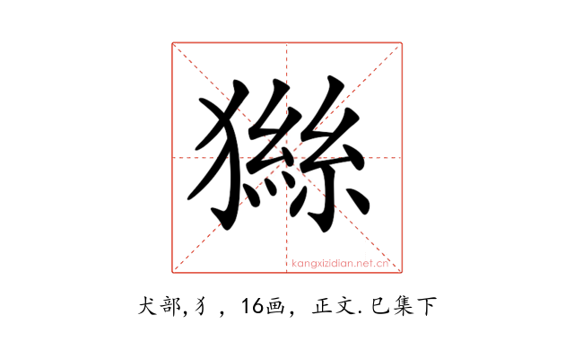 𤡨