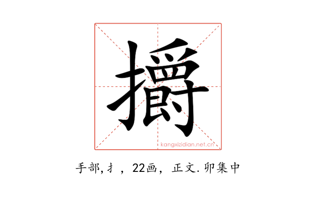 㩱