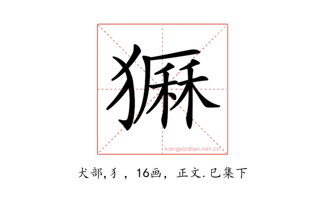 𤡫
