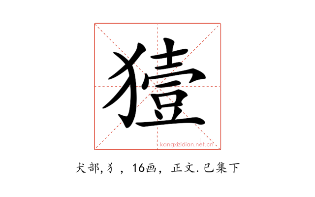 𤡬