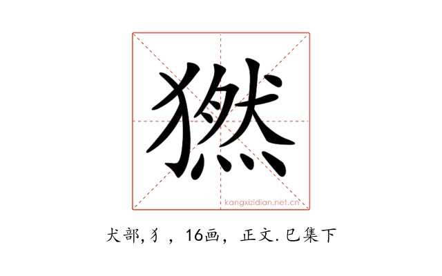 𤡮