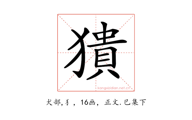 𤡱