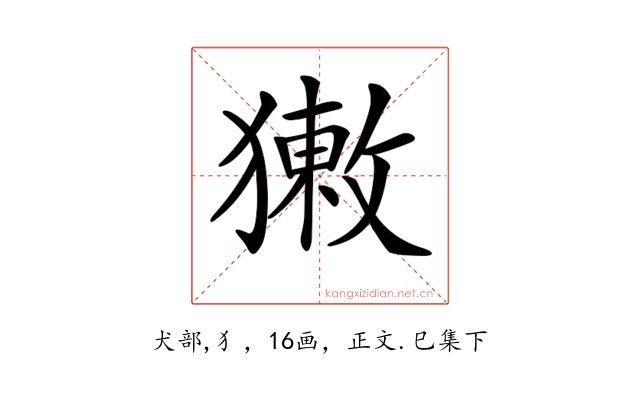 𤡳