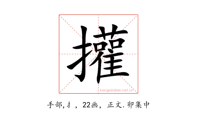 㩲