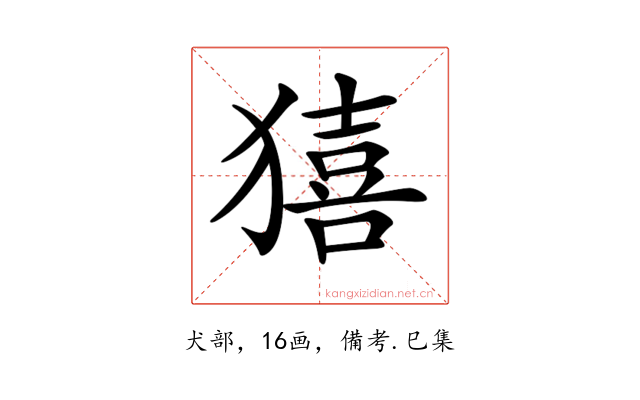 𤢀