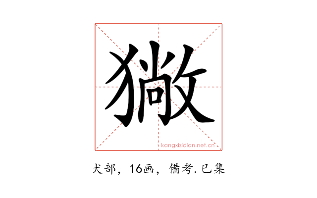 𤢄