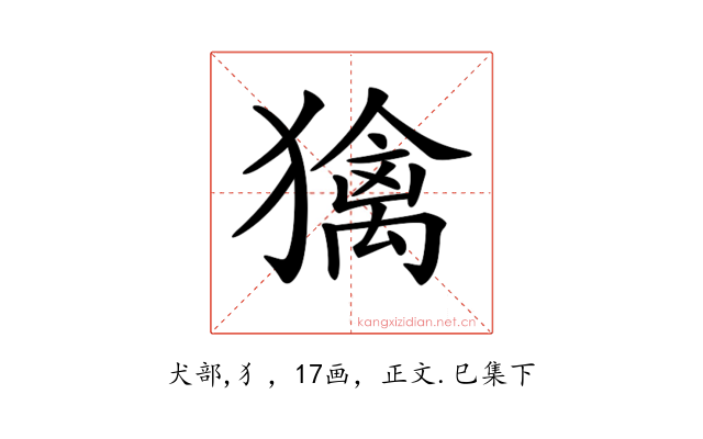 𤢌