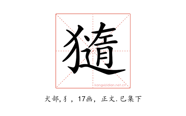 𤢍