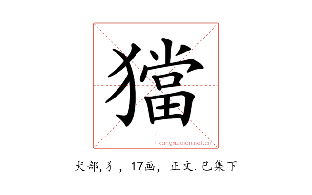 𤢎