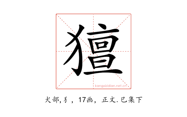 𤢏