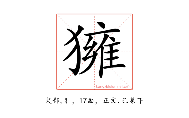 𤢐