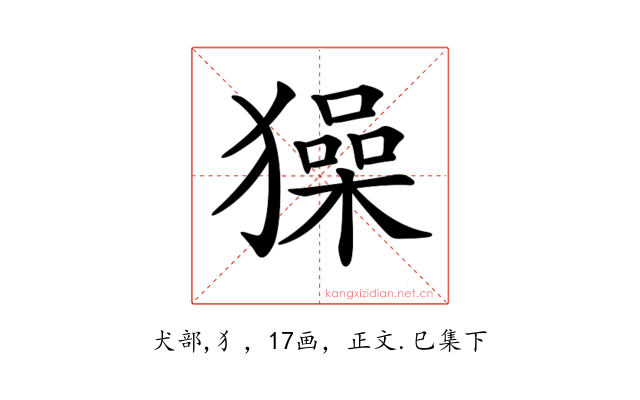 𤢖