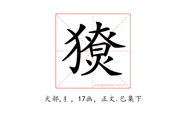 𤢙