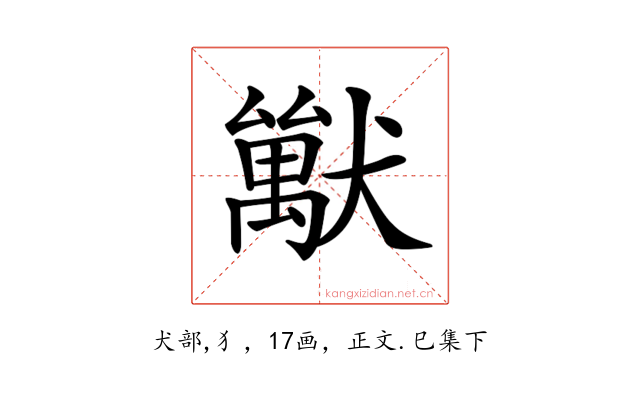 𤢚