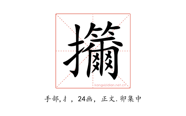 㩶
