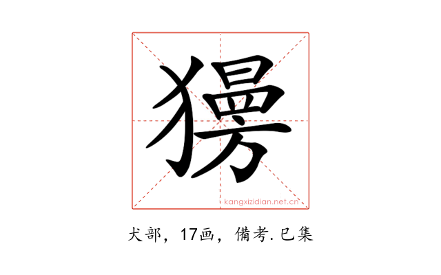 𤢞