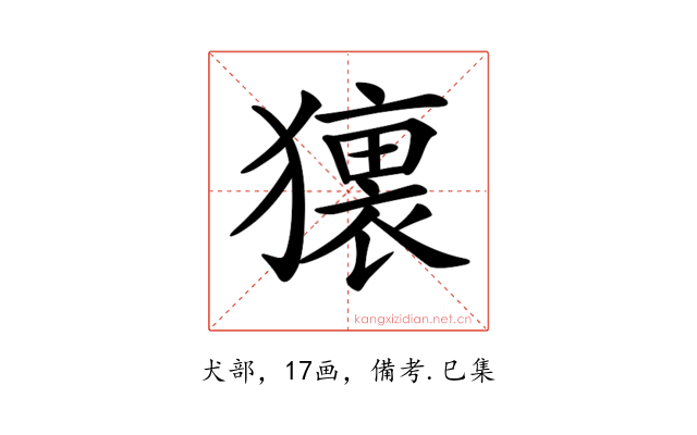 𤢢