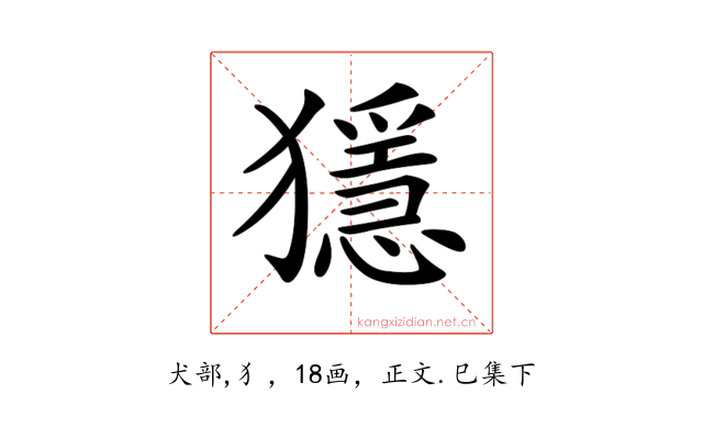 𤢦