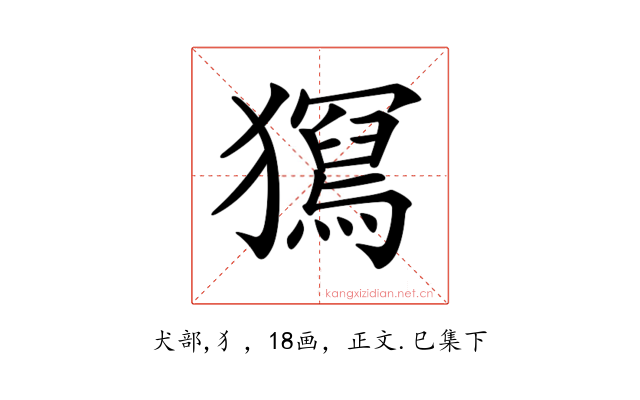 𤢧