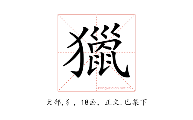 𤢪