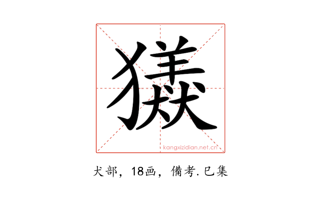 𤢮