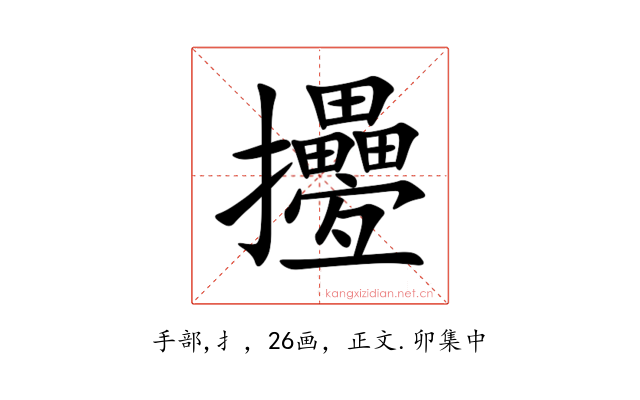 㩸
