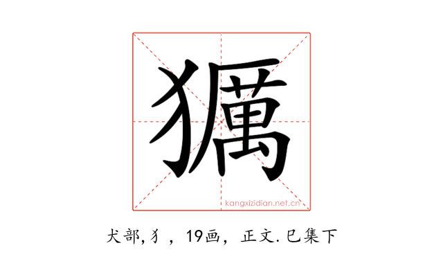 𤢵