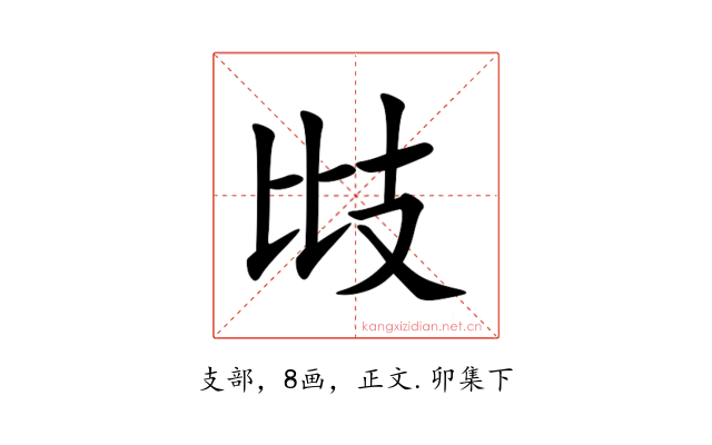 㩺