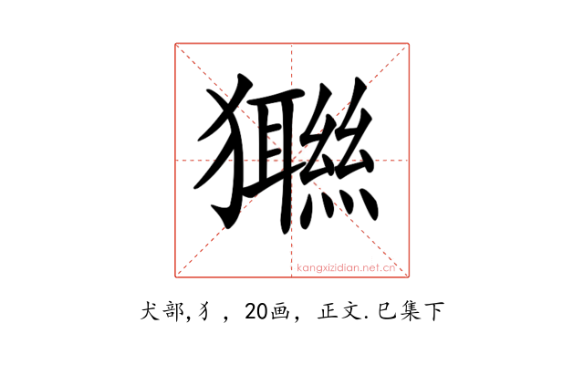 𤣆