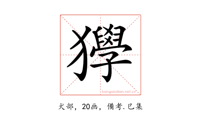 𤣌