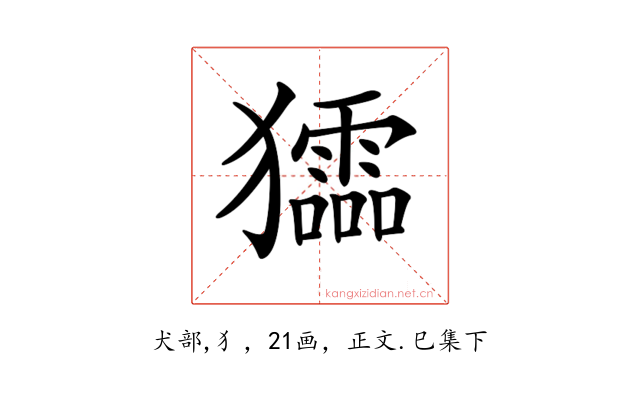 𤣍