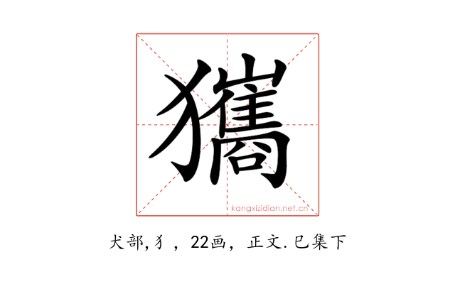 𤣑