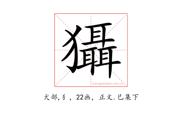 𤣒