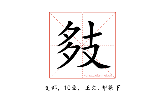 㩼