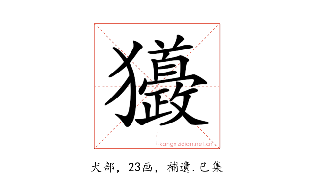 𤣙