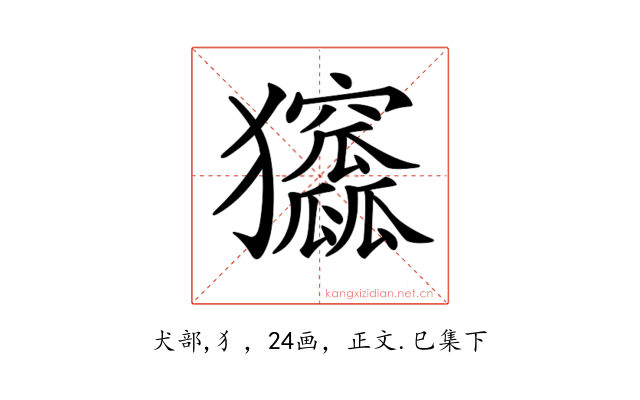 𤣛