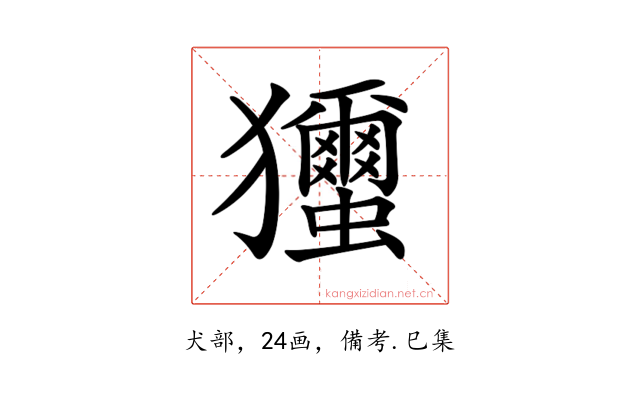 𤣝