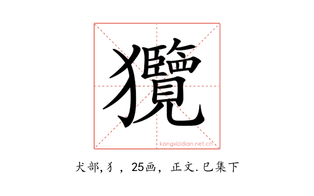 𤣟