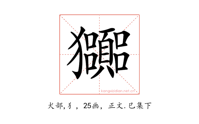 𤣠
