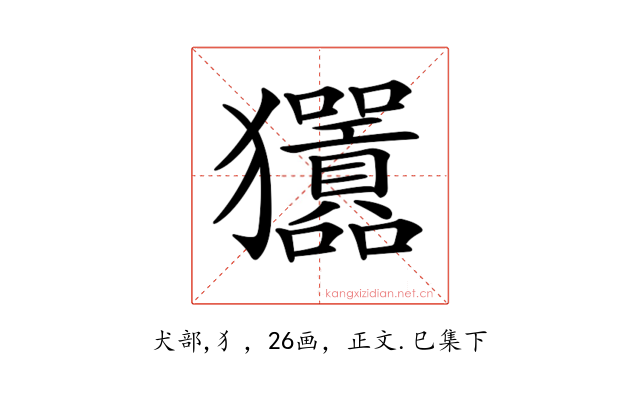 𤣣