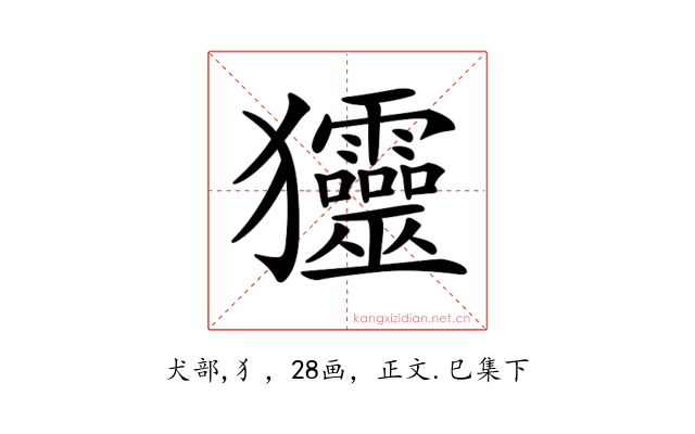 𤣤