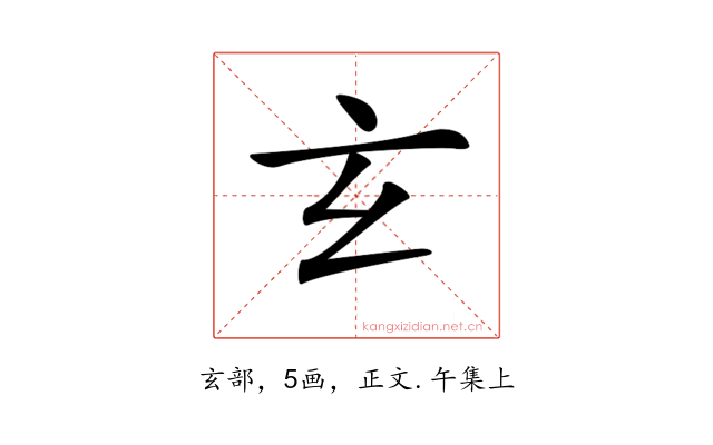 𤣥